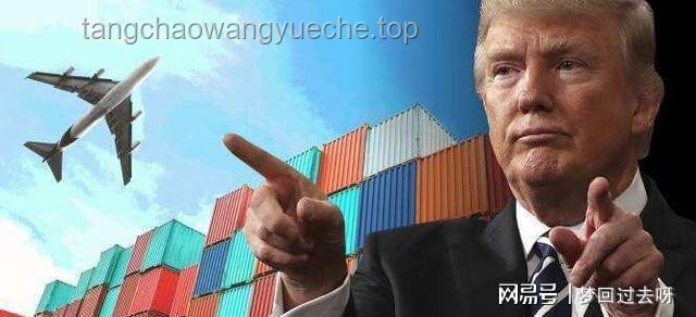 中方回应特朗普关税政策被叫停：贸易战局势再添变数